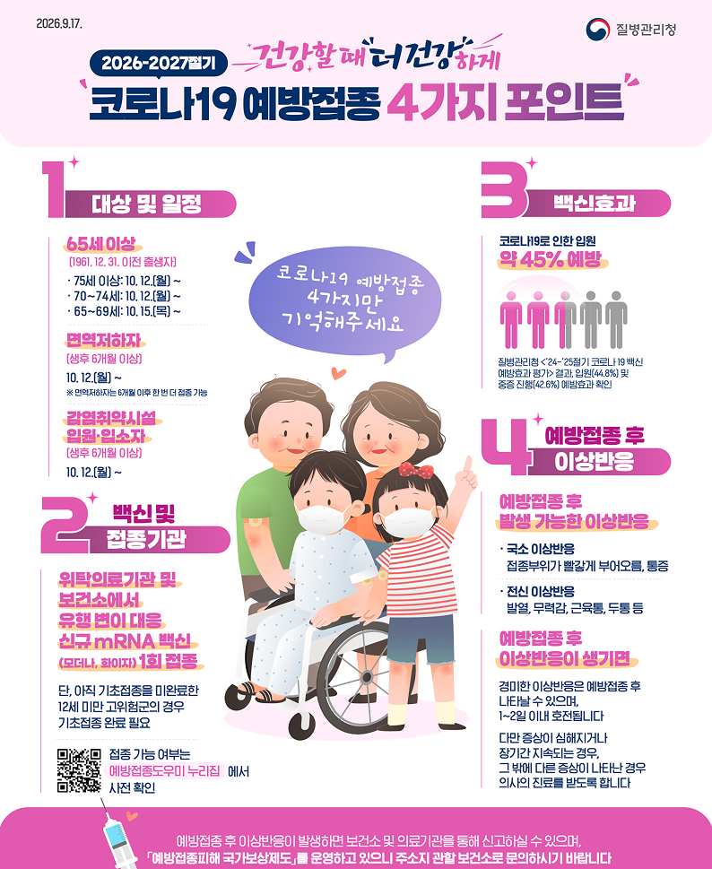 이벤트 안내