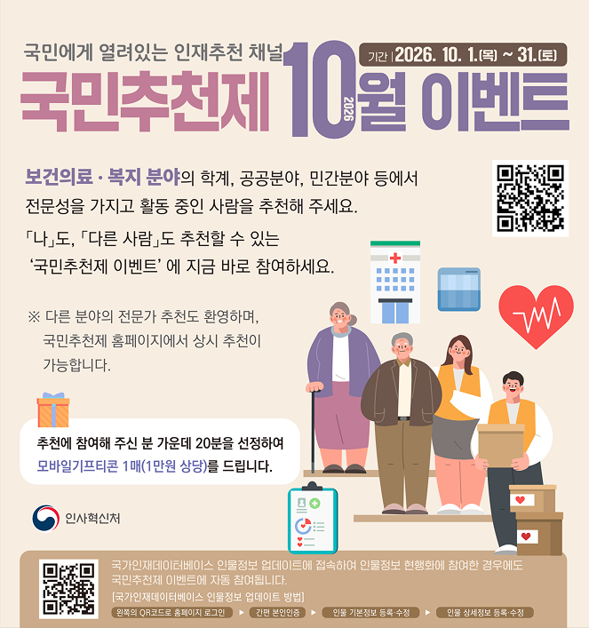이벤트 안내